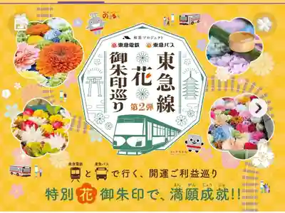 渋谷氷川神社(東京都)