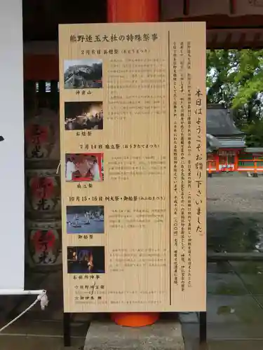 熊野速玉大社のその他建物