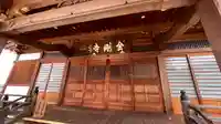 金剛寺の本殿・本堂