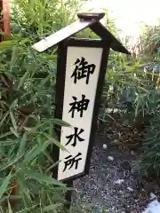 猿田彦神社の建物その他