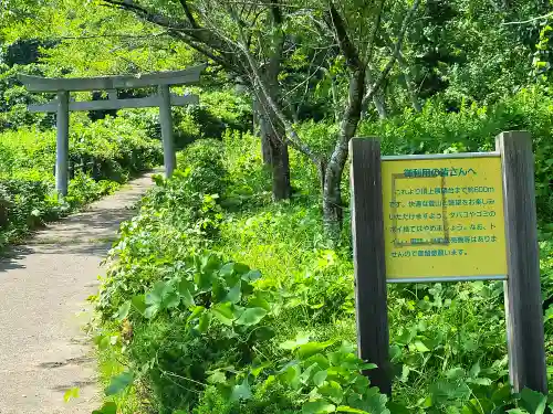 早馬神社奥宮の鳥居