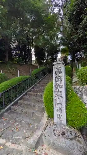 一様院(京都府)