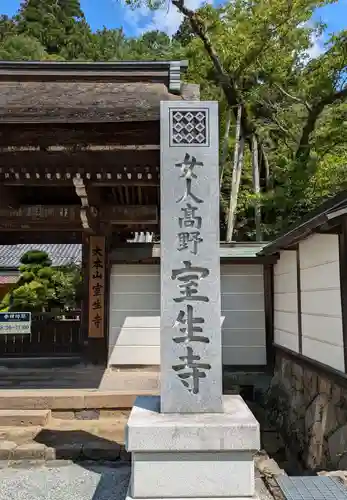 室生寺(奈良県)