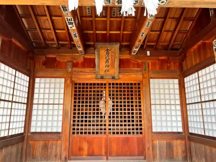 金刀比羅神社の本殿・本堂