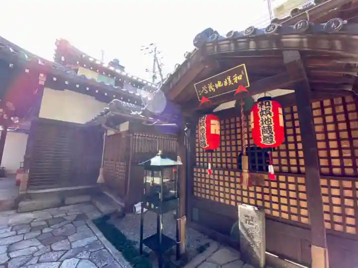 平等寺(因幡堂)(京都府)