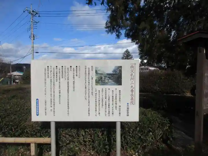 長泉院(埼玉県)