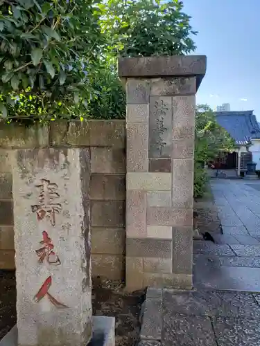 法善寺のその他建物