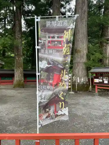 日光二荒山神社の{uncategorized: "未分類", other: "その他", undefined: "問題あり", building: "その他建物", grave: "お墓", sacred_gate: "鳥居", guardian: "狛犬", statue: "像", buddha: "仏像", history: "歴史", nature: "自然", garden: "庭園", animal: "動物", pagoda: "塔", temizu: "手水舎", mountain_gate: "山門・神門", sanctuary: "本殿・本堂", subordinate: "末社・摂社", art: "芸術", scenery: "景色", jizo: "地蔵", ema: "絵馬", goshuin: "御朱印", omikuji: "おみくじ", items: "授与品その他", amulet: "お守り", goshuincho: "御朱印帳", eats: "食事", festival: "お祭り", votive_dance: "神楽", shichigosan: "七五三参", wedding: "結婚式", experience: "体験その他", initially: "初詣", around: "周辺", anti_infection: "感染症対策"}