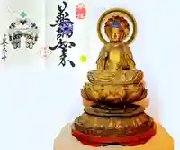 増上寺塔頭 三縁山 宝珠院の御朱印