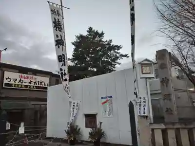 椿神明社のその他建物