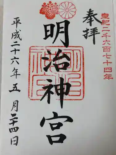 明治神宮(東京都)