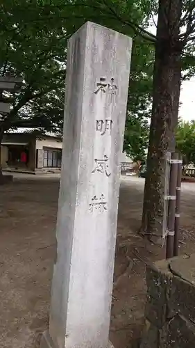 新町諏訪神社のその他建物