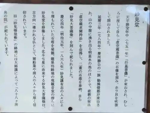 妙見寺(兵庫県)