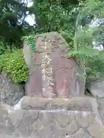 出雲大社相模分祠のその他建物