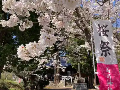 高司神社〜むすびの神の鎮まる社〜(福島県)