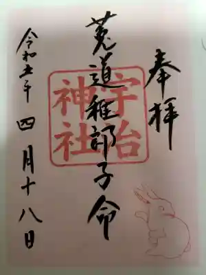 書き置き