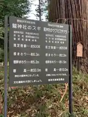 鷲神社(茨城県)