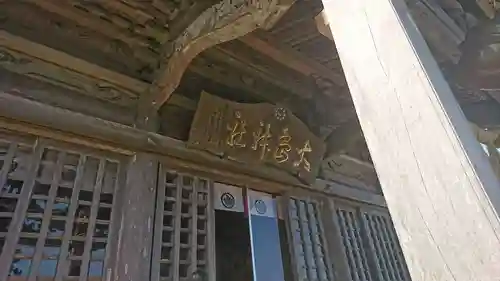 大島神社の本殿・本堂