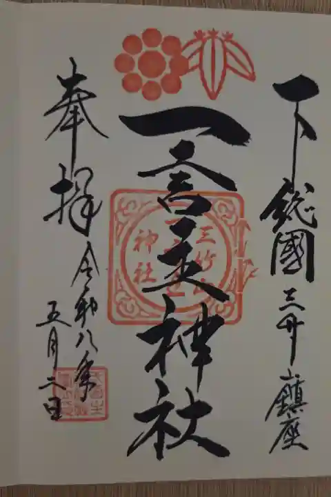 書き入れ 500円