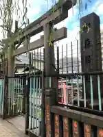 柳森神社(東京都)