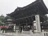 成田山新勝寺の山門・神門
