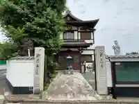 四恩寺(埼玉県)