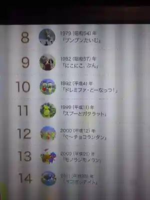 愛宕神社の周辺