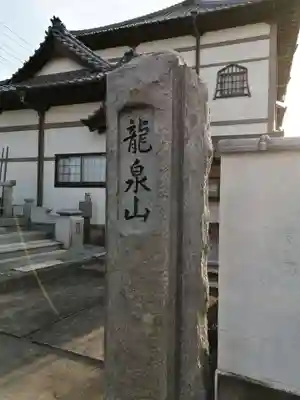 頂源寺のその他建物