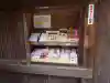 藤樹神社(滋賀県)