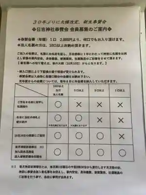 清洲山王宮　日吉神社(愛知県)