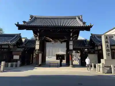大阪天満宮(大阪府)