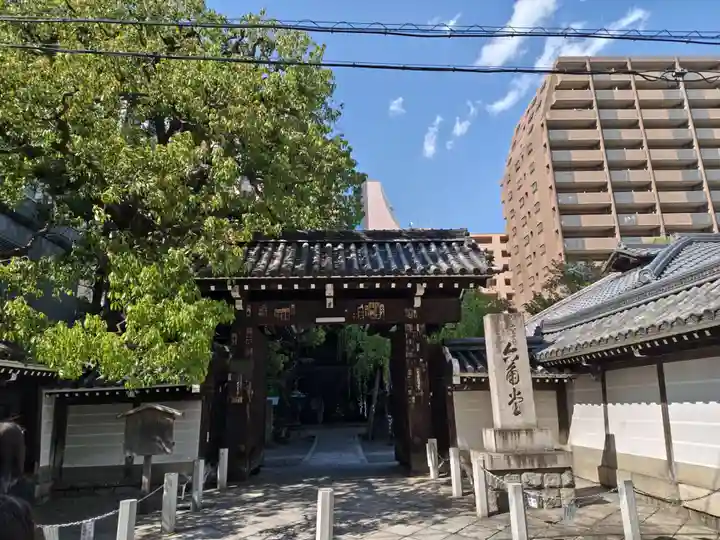 頂法寺(六角堂)(京都府)