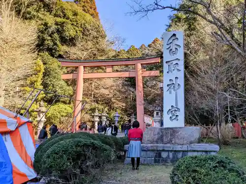 香取神宮の鳥居