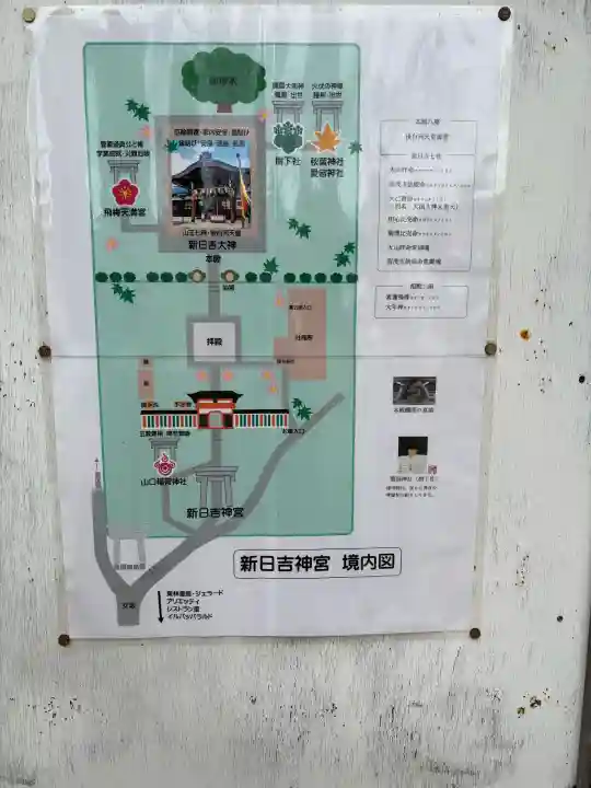 新日吉神宮の{uncategorized: "未分類", other: "その他", undefined: "問題あり", building: "その他建物", grave: "お墓", sacred_gate: "鳥居", guardian: "狛犬", statue: "像", buddha: "仏像", history: "歴史", nature: "自然", garden: "庭園", animal: "動物", pagoda: "塔", temizu: "手水舎", mountain_gate: "山門・神門", sanctuary: "本殿・本堂", subordinate: "末社・摂社", art: "芸術", scenery: "景色", jizo: "地蔵", ema: "絵馬", goshuin: "御朱印", omikuji: "おみくじ", items: "授与品その他", amulet: "お守り", goshuincho: "御朱印帳", eats: "食事", festival: "お祭り", votive_dance: "神楽", shichigosan: "七五三参", wedding: "結婚式", experience: "体験その他", initially: "初詣", around: "周辺", anti_infection: "感染症対策"}