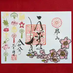 阿邪訶根神社(福島県) 2026年03月01日(日)〜(2026年02月28日(土) 20時55分06秒投稿)