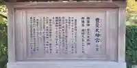 伊勢神宮外宮(豊受大神宮)の歴史
