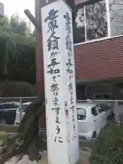 春日神社の建物その他