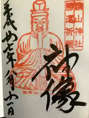 神像の御朱印です。