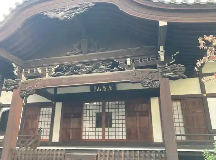 成就院(東京都)