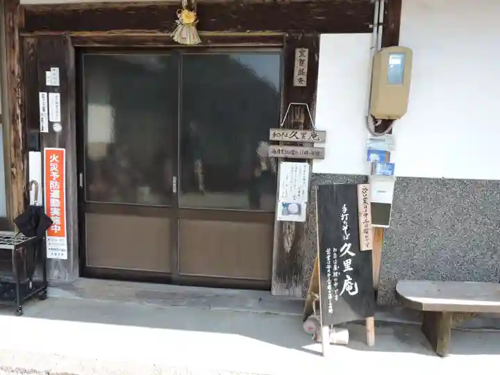 日龍峯寺(高澤観音)(美濃清水)(岐阜県)