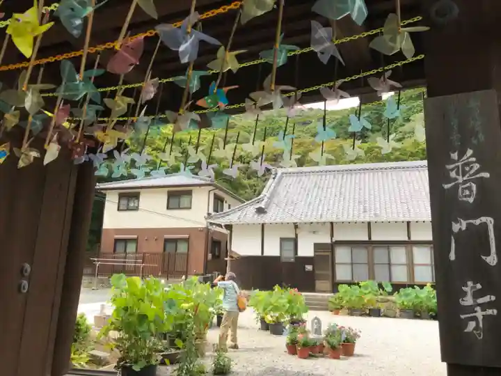 普門寺(切り絵御朱印発祥の寺)の山門・神門