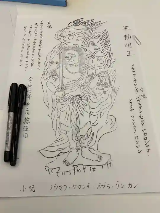 万松寺(愛知県)