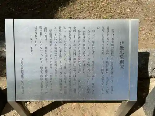 富岡八幡宮の歴史