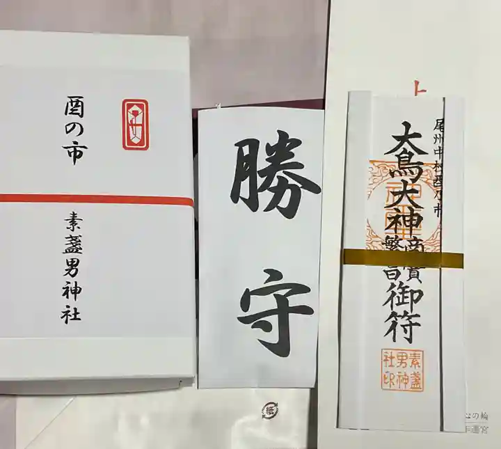 素盞男神社の授与品その他