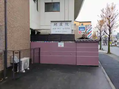 地蔵院のその他建物