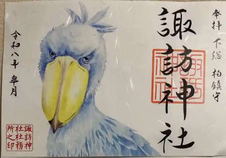 柏諏訪神社(千葉県)