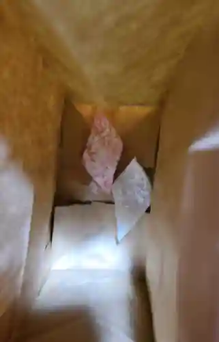 血方神社の御朱印