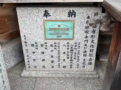 鴉宮(大阪府)