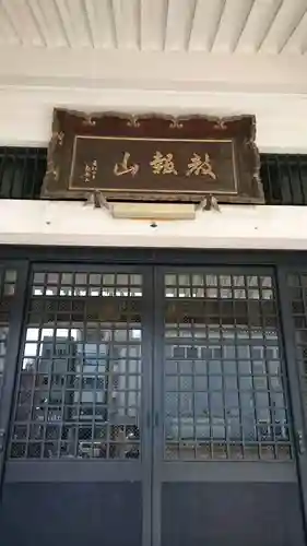 極楽寺(愛知県)