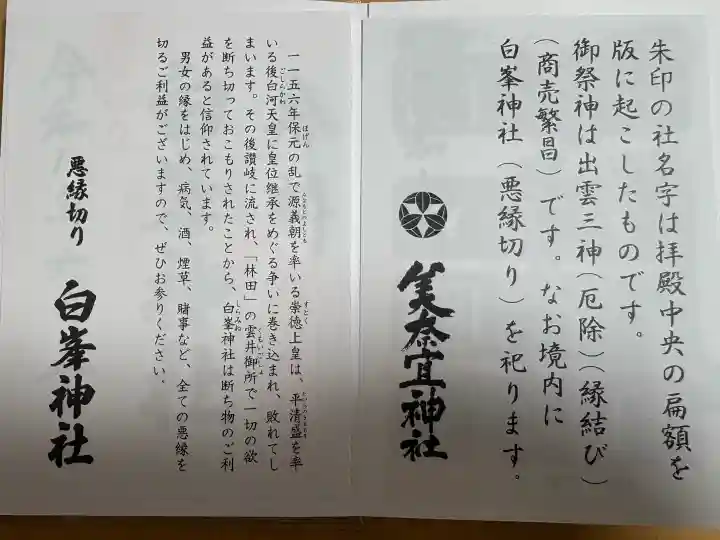 美奈宜神社(福岡県)